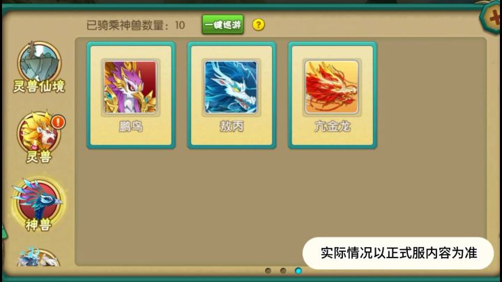 【葫芦娃】新神兽登场!红鸾即将加强?!截图