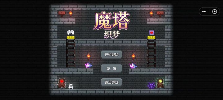 前20层攻略截图