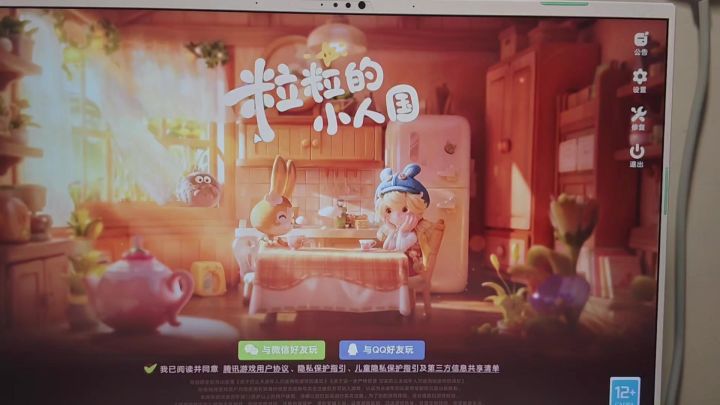 到底想干嘛。。这个登录截图