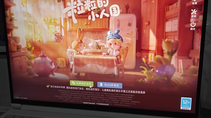 pc端无法登陆截图