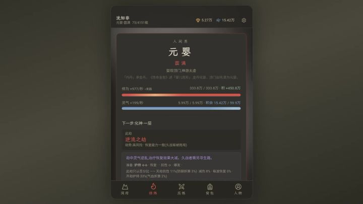 万妖林野猪大能现身,一巴掌打我元婴圆满3076万伤害截图