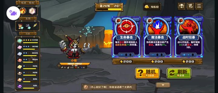 大成大树小丑没打过浴血截图
