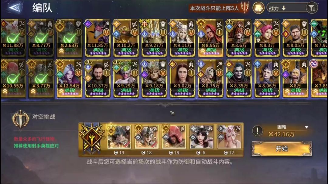 一觉暗夜艾吉奥对空竞技场无梅姨，葛蕾琴防守阵容截图