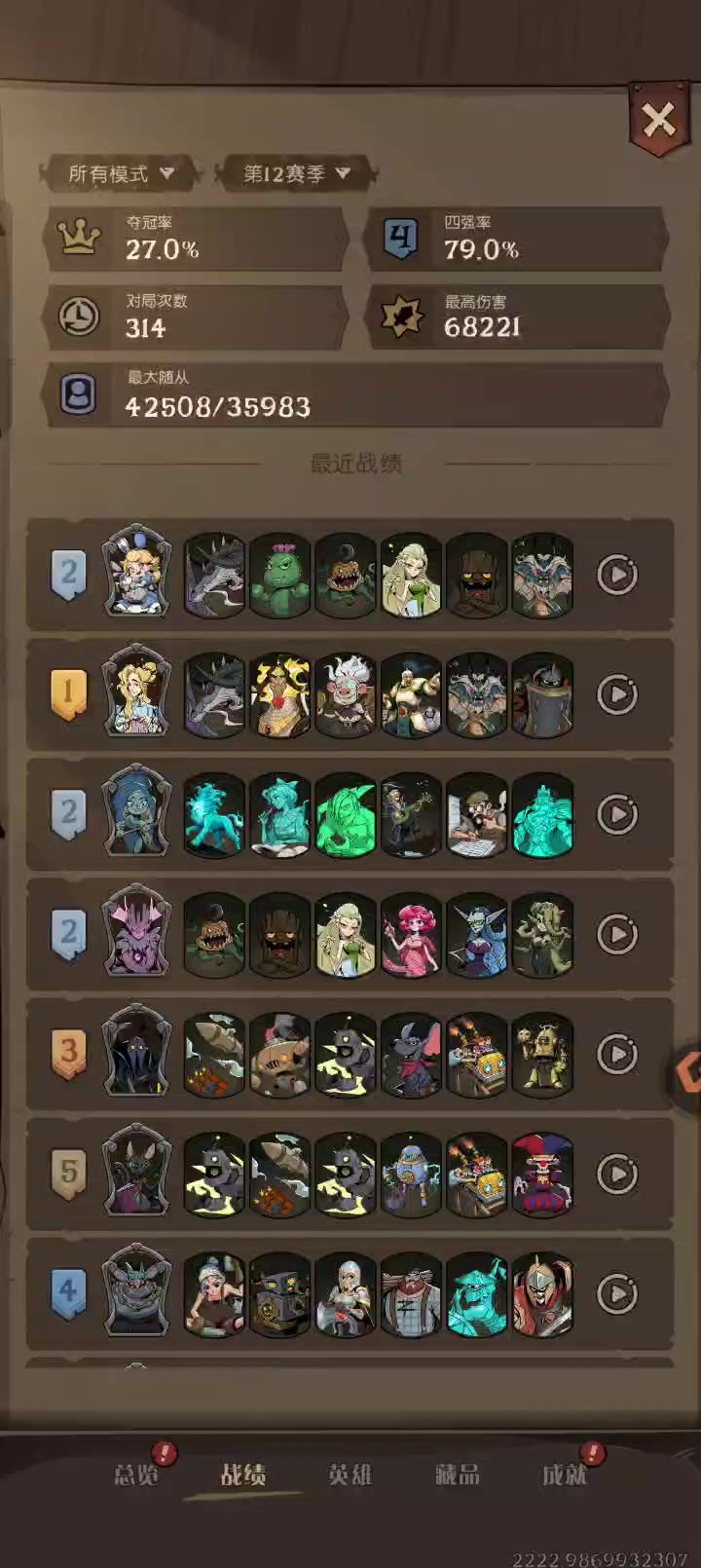 自伤爽局，可惜一号位没有换仙人球截图
