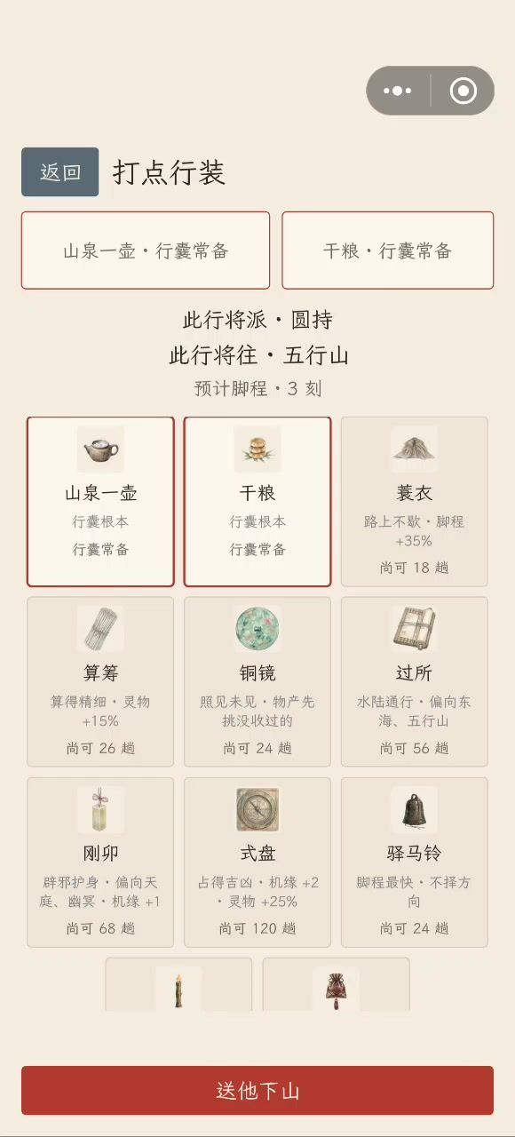 一闪一闪亮晶晶(不是)截图