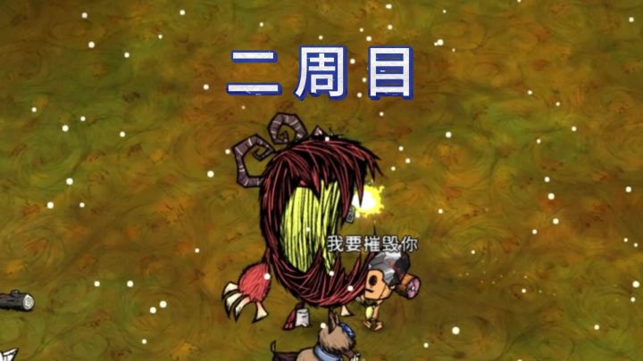 三打克劳斯【永不妥协】截图