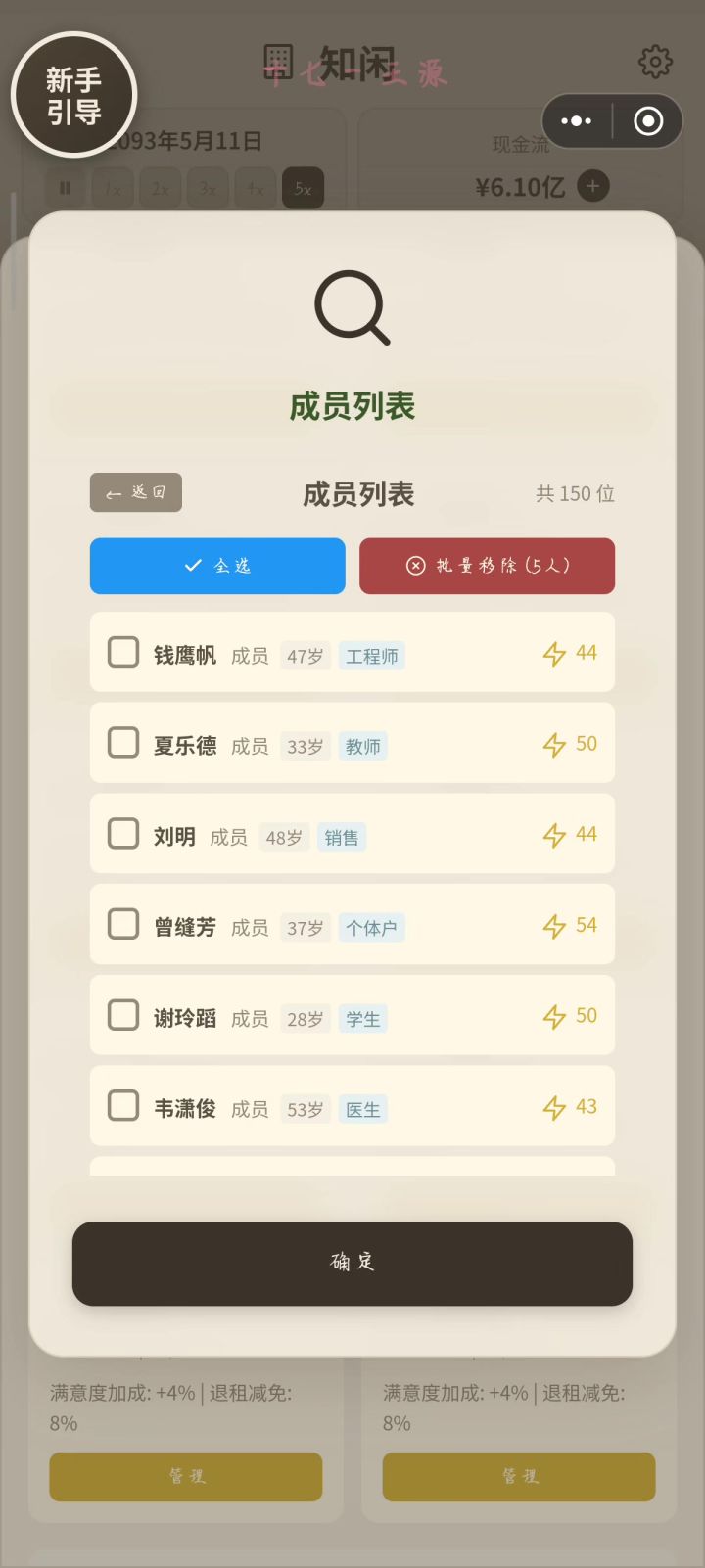 社团截图