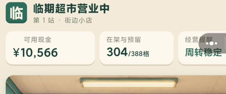 卖的还是蛮快的嘛截图