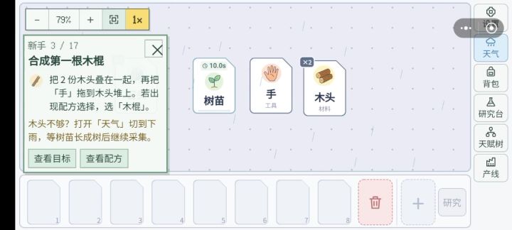 何意味截图