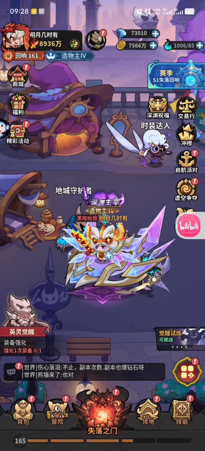 S1力射不灭&凋零法杖/雷射&火射截图