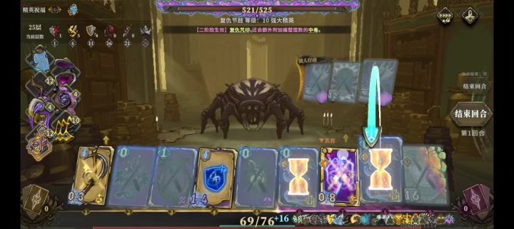和音终末之塔25层以后的伤害溢出回合结束反伤自己的细节处理截图