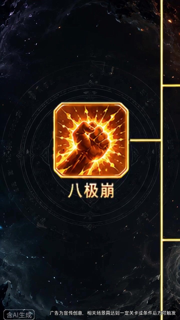斗技还能无限进阶？越练形态越离谱截图