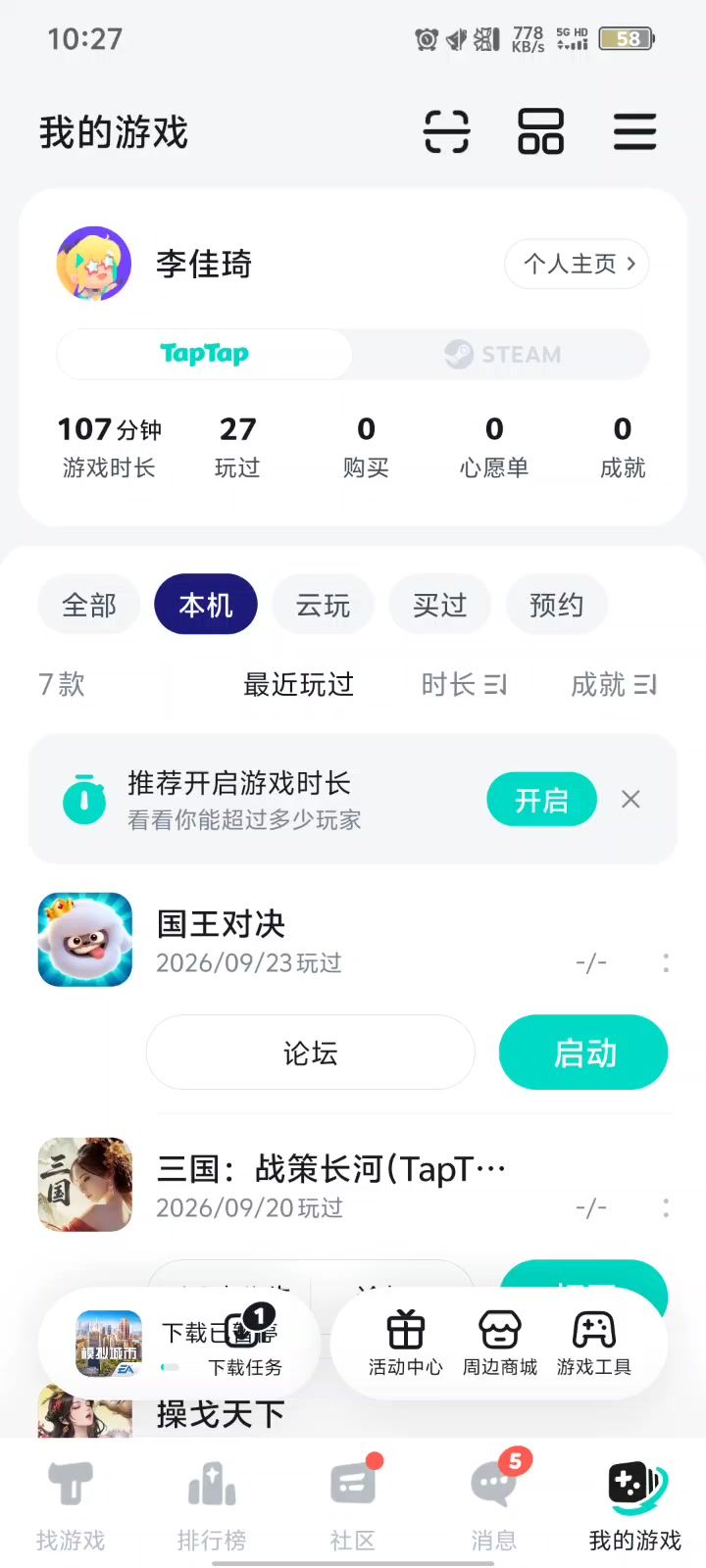 请问进了为啥使不了实名认证点了半天点不上还闪退了看视频截图