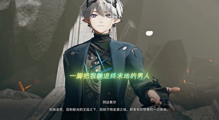 “一脚把我踹进终末地坑的男人”截图