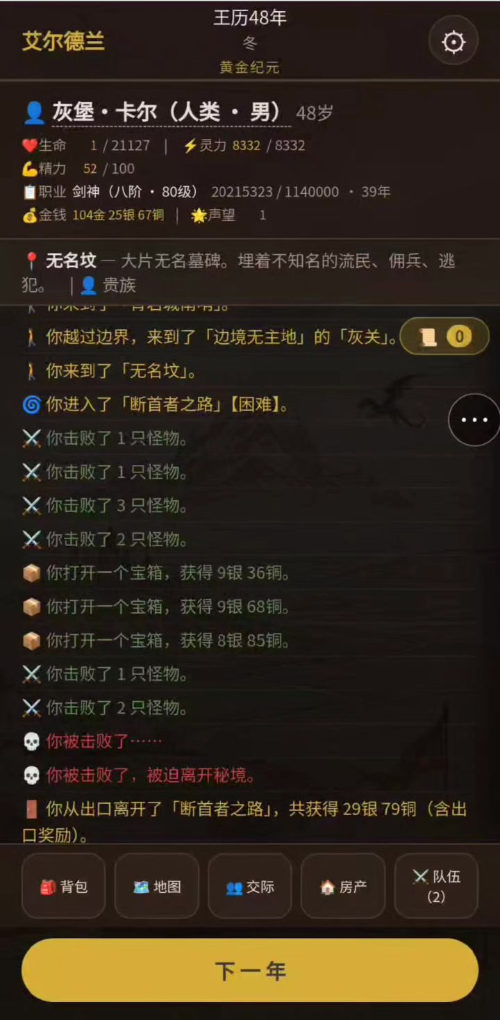 实机测试截图