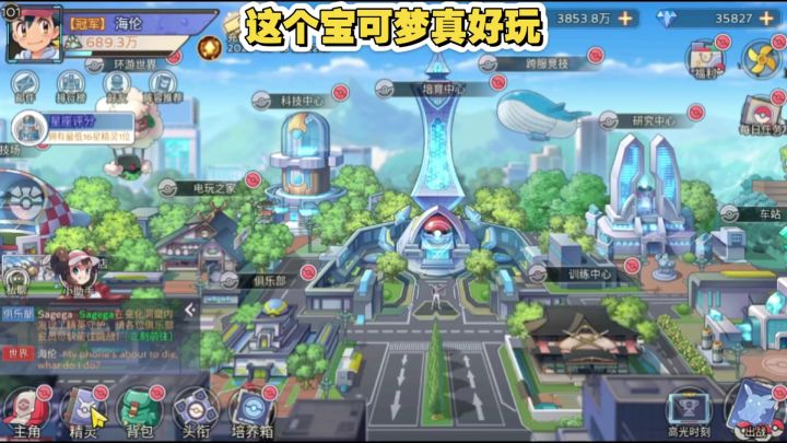 全新独家宝可梦(宠物基地)即将强势来袭截图