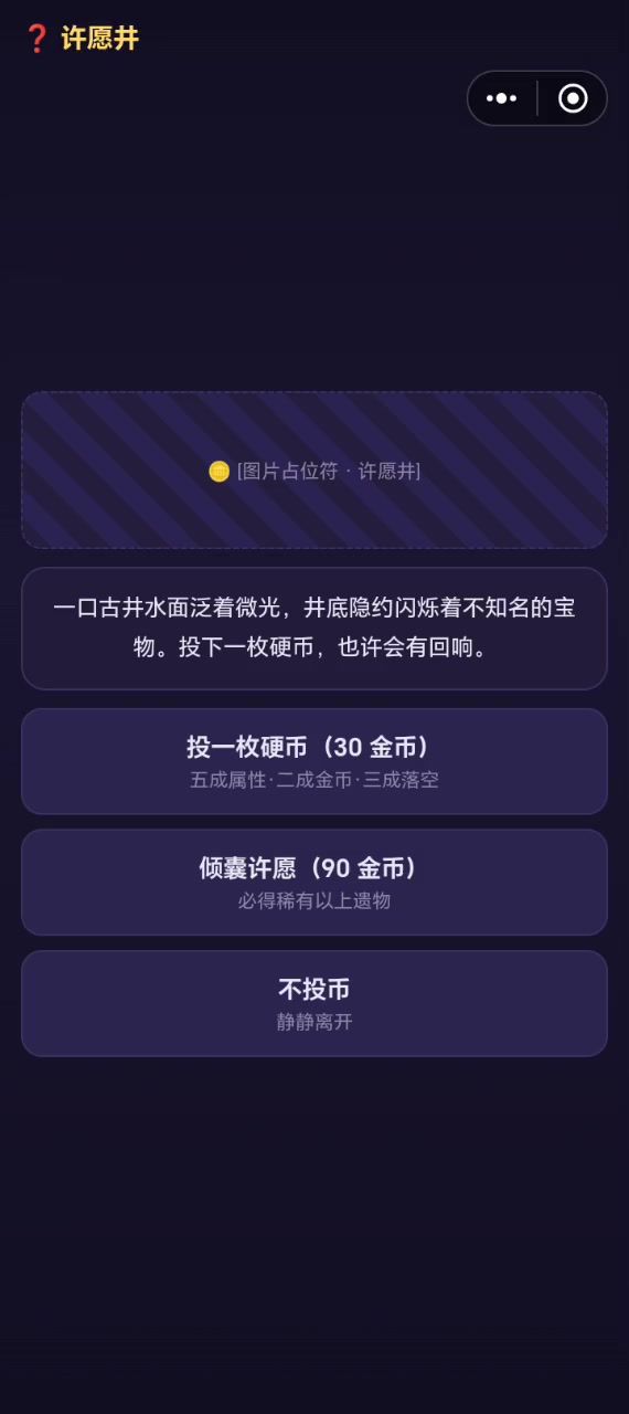 新手选这个可以快速刷层截图