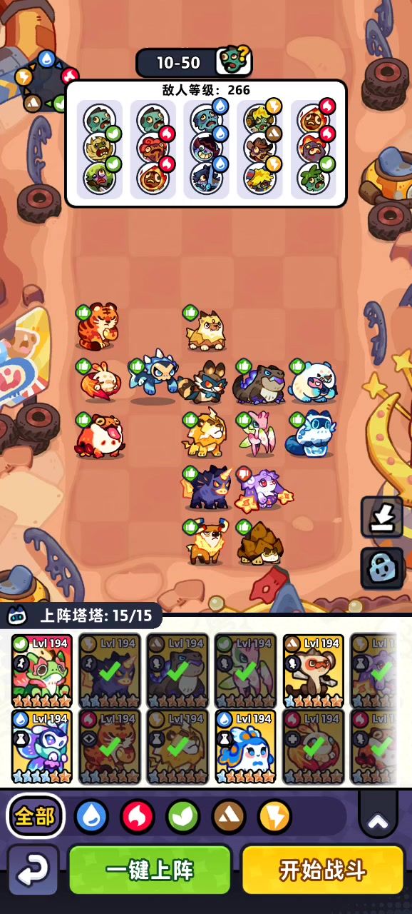 10-50截图