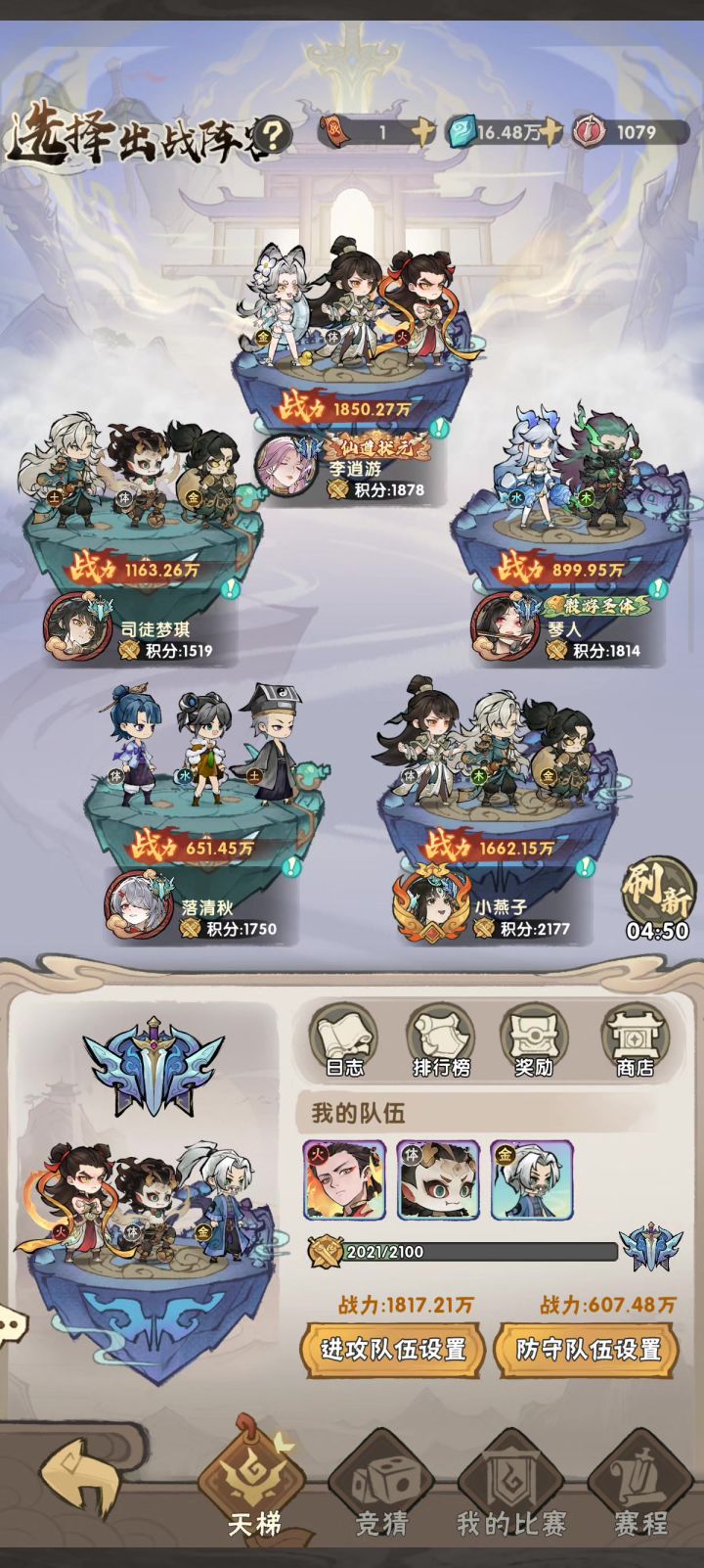 3星哪吒被体大人对位单杀了截图