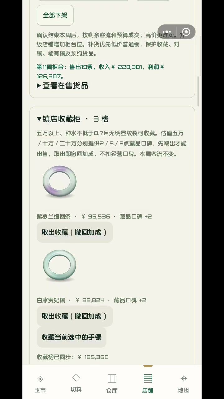 。截图