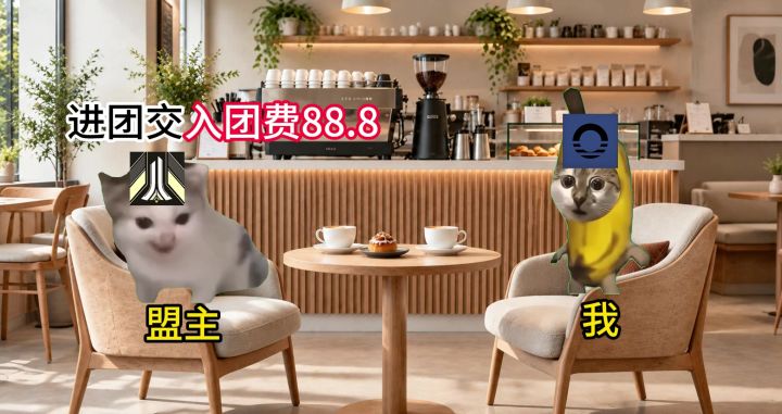 当bro去找盟截图