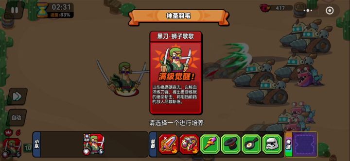 【技能展示】S流派-流血战士(修罗剑豪)截图