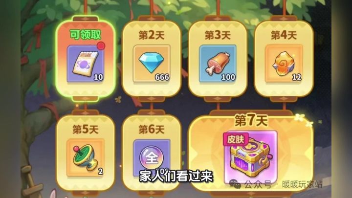 永远的蔚蓝星球中秋福利爆料截图