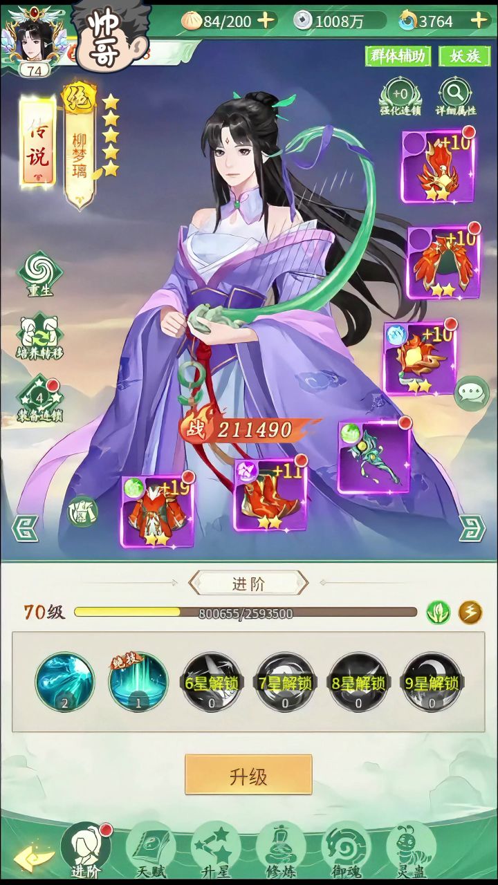 闪避流前排柳梦璃攻略截图