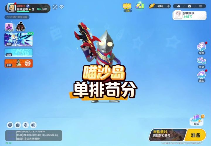 香肠派对最好上分的地图,喵沙岛单排苟分攻略截图
