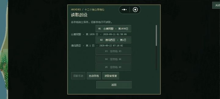 嗯应该算是攻略吧截图