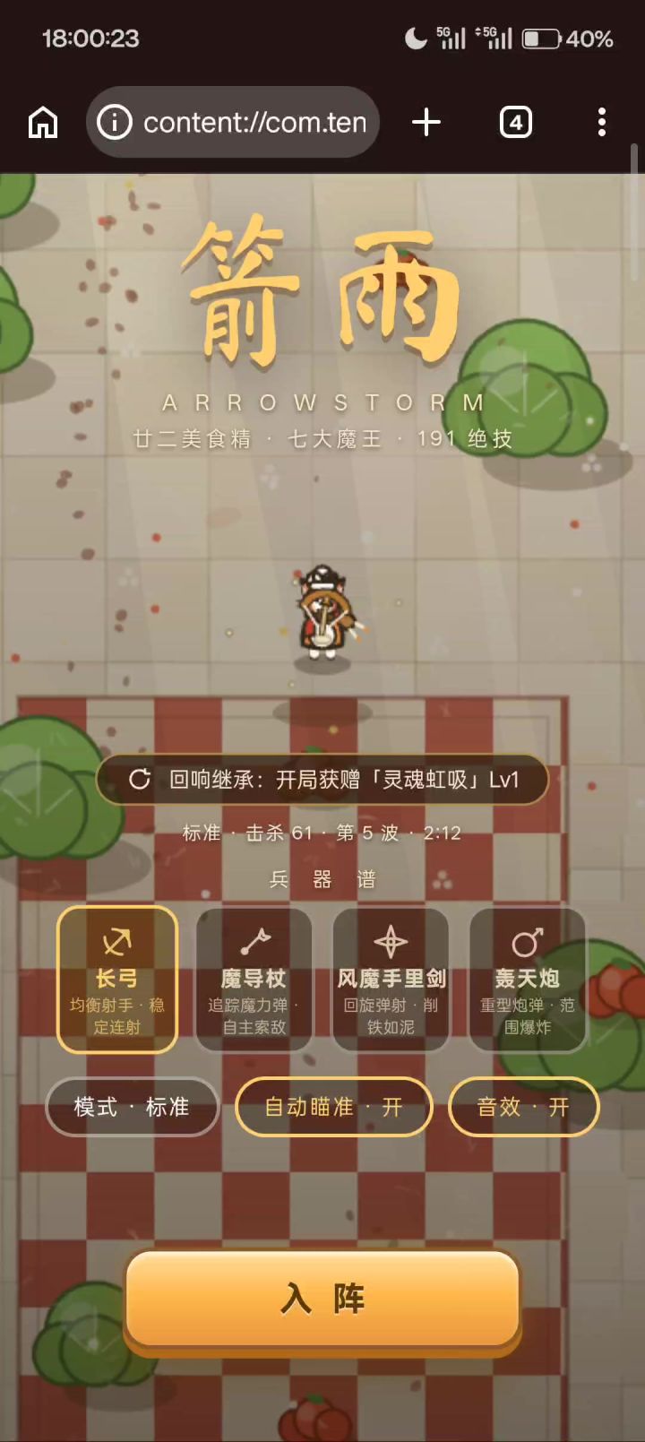 45波通关视频截图