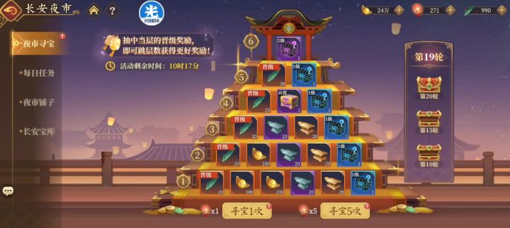 长安夜市每层所需灯笼测试截图