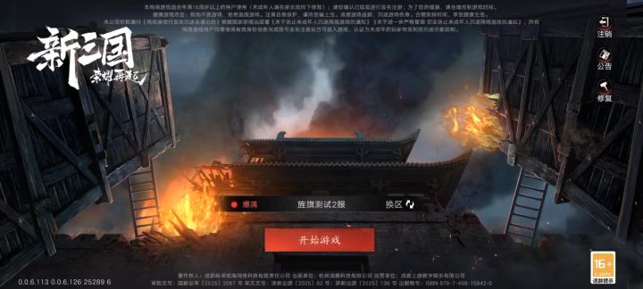 能不能修一修啊,游戏都进不了截图