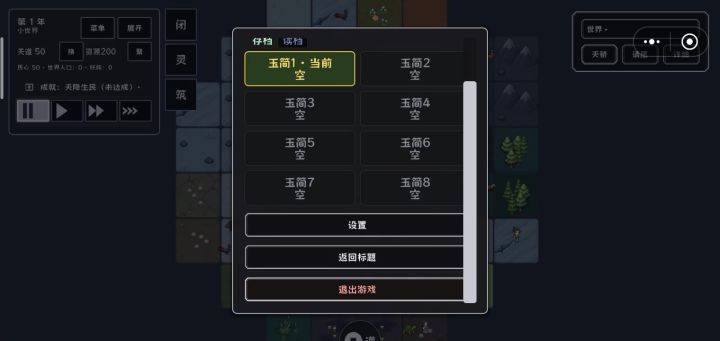 怎么存不了档了截图