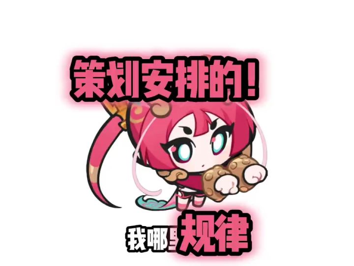 策划截图