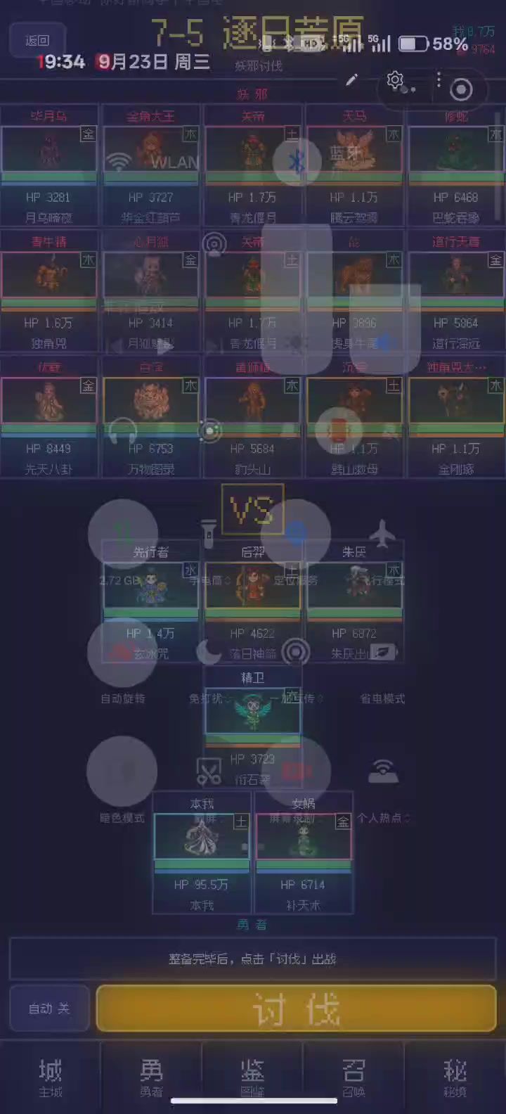 这个本我太强了,技能频率这么高截图