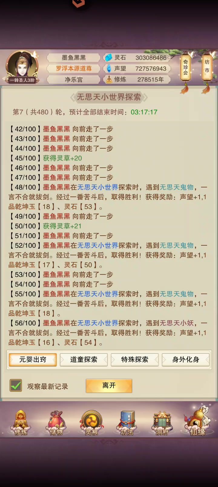 玄都玉京的操作演示截图