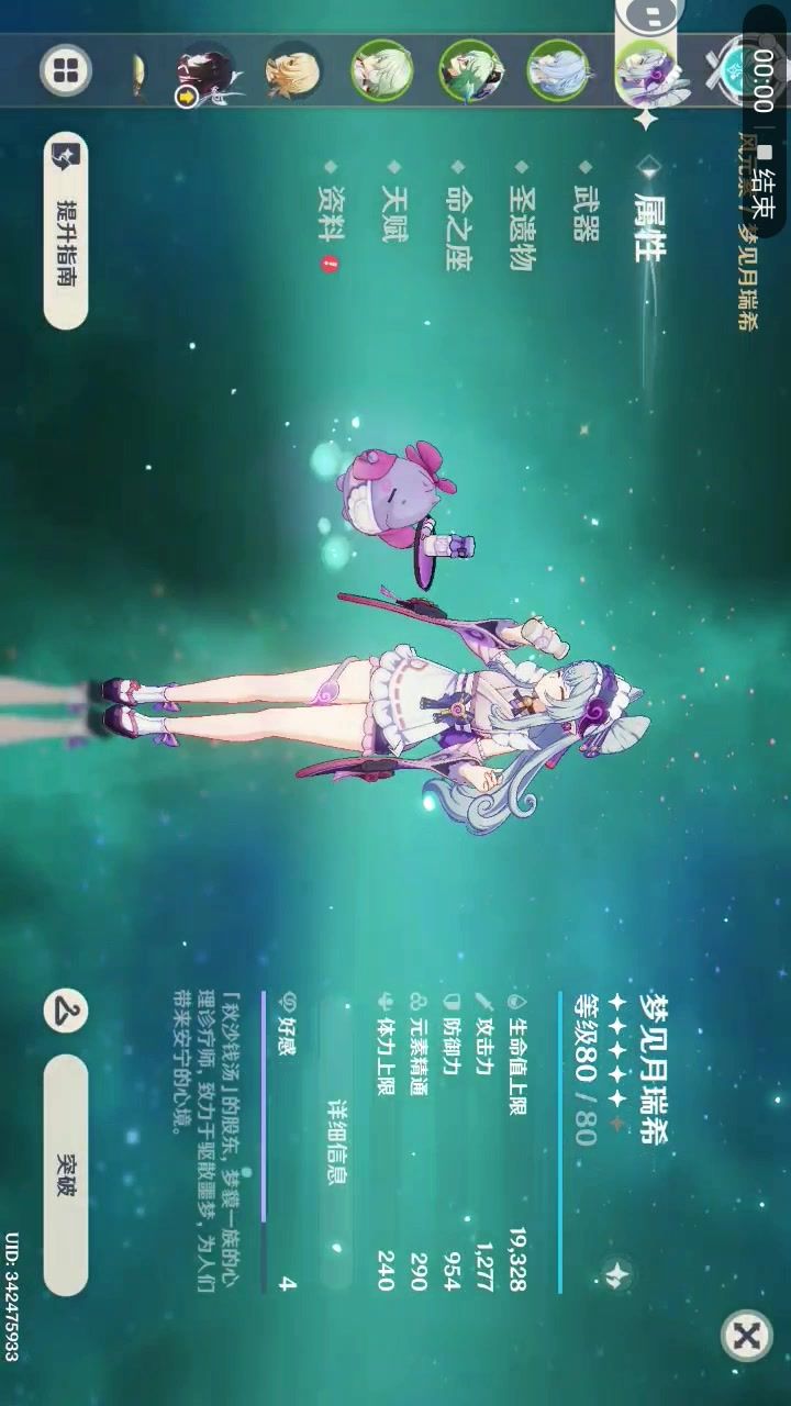 各位,我该怎么组队?截图