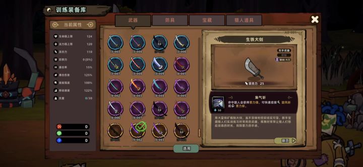 这太刀帅截图