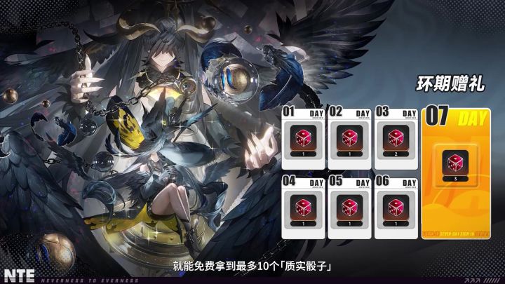 异环1.4福利杀疯了!截图
