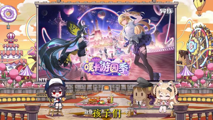 孩子们,异环1.4真成4399环了?截图
