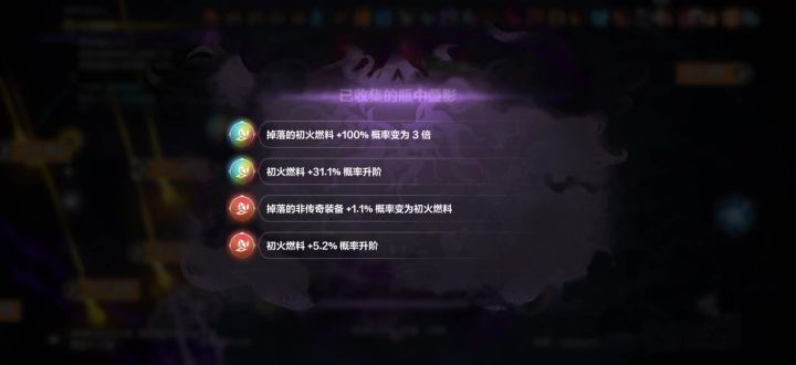 +1,叠界的掉落+捡东西的烦恼,没上次多截图