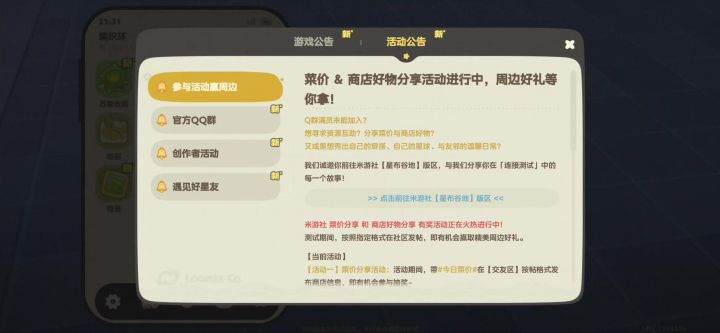 游戏不错但只公告界面流畅退出后画面又糊又卡加载又闪对眼睛不好截图
