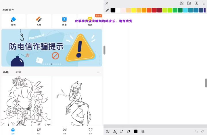 你只是想让别人听这首歌截图