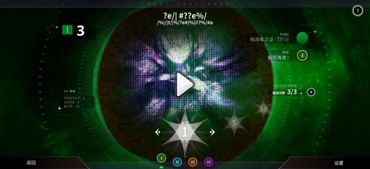 成功初见AP,虽然是难度11,呃,有点悲伤的曲子截图