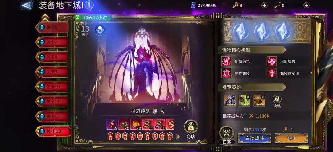 装备地下城1-13，打法思路分享！截图