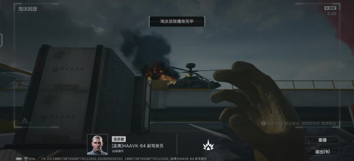 解锁新死法截图