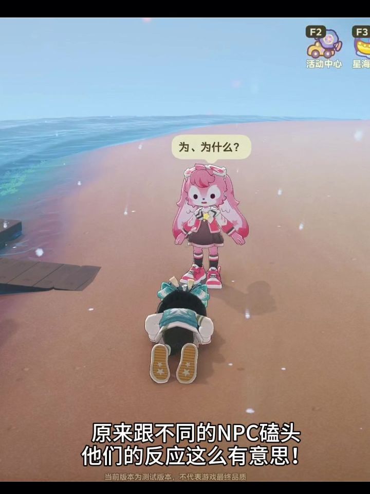 跟不同的npc磕头他们的反应很有意思截图