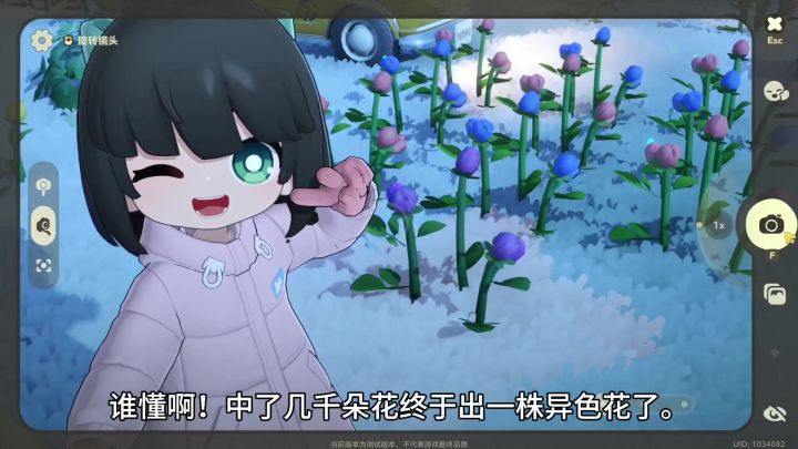 种了几千朵花,终于出一株异色花了截图