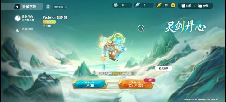 金乌没有检视特效,这是为什么截图
